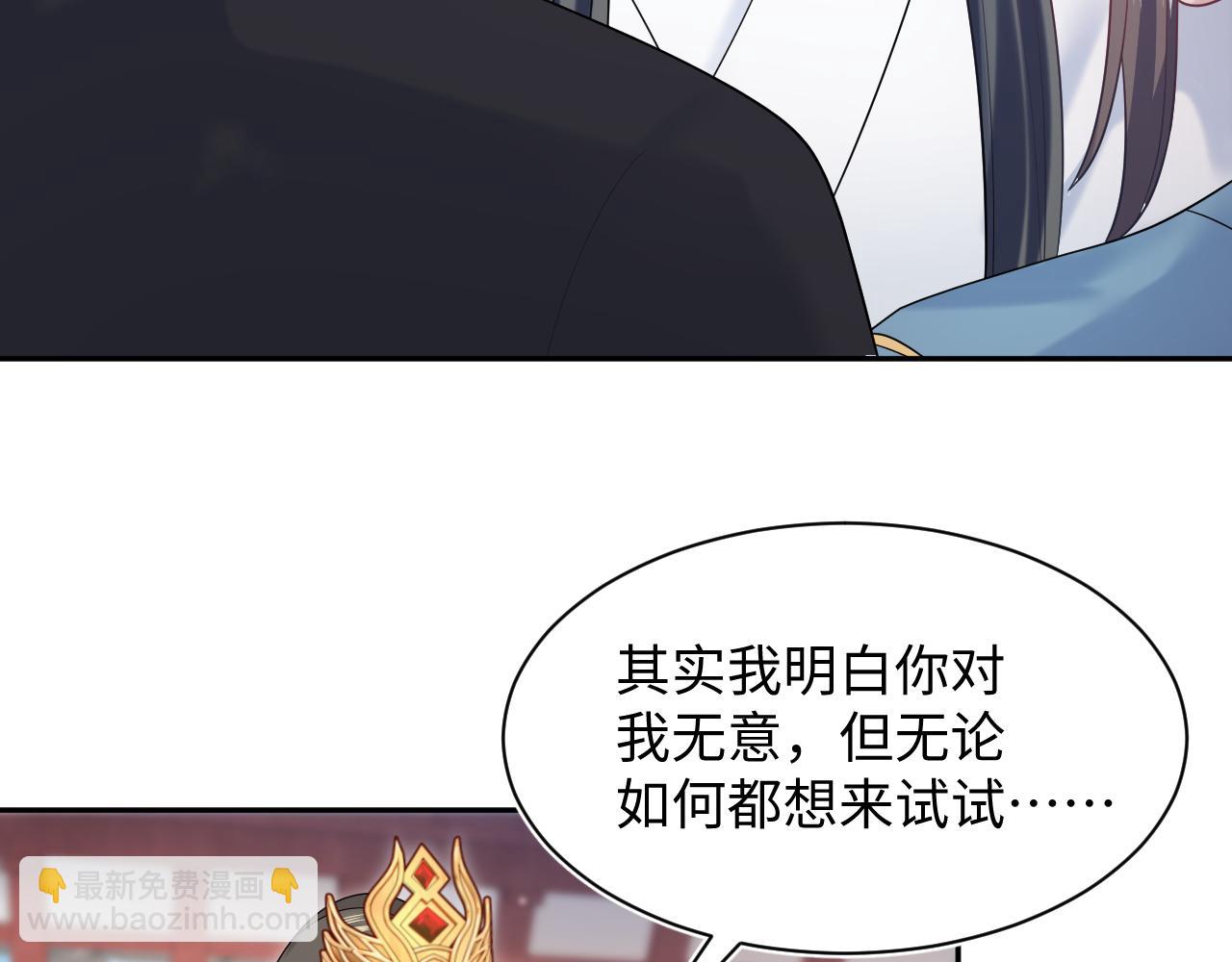 第190话 绿茶师尊哭唧唧37