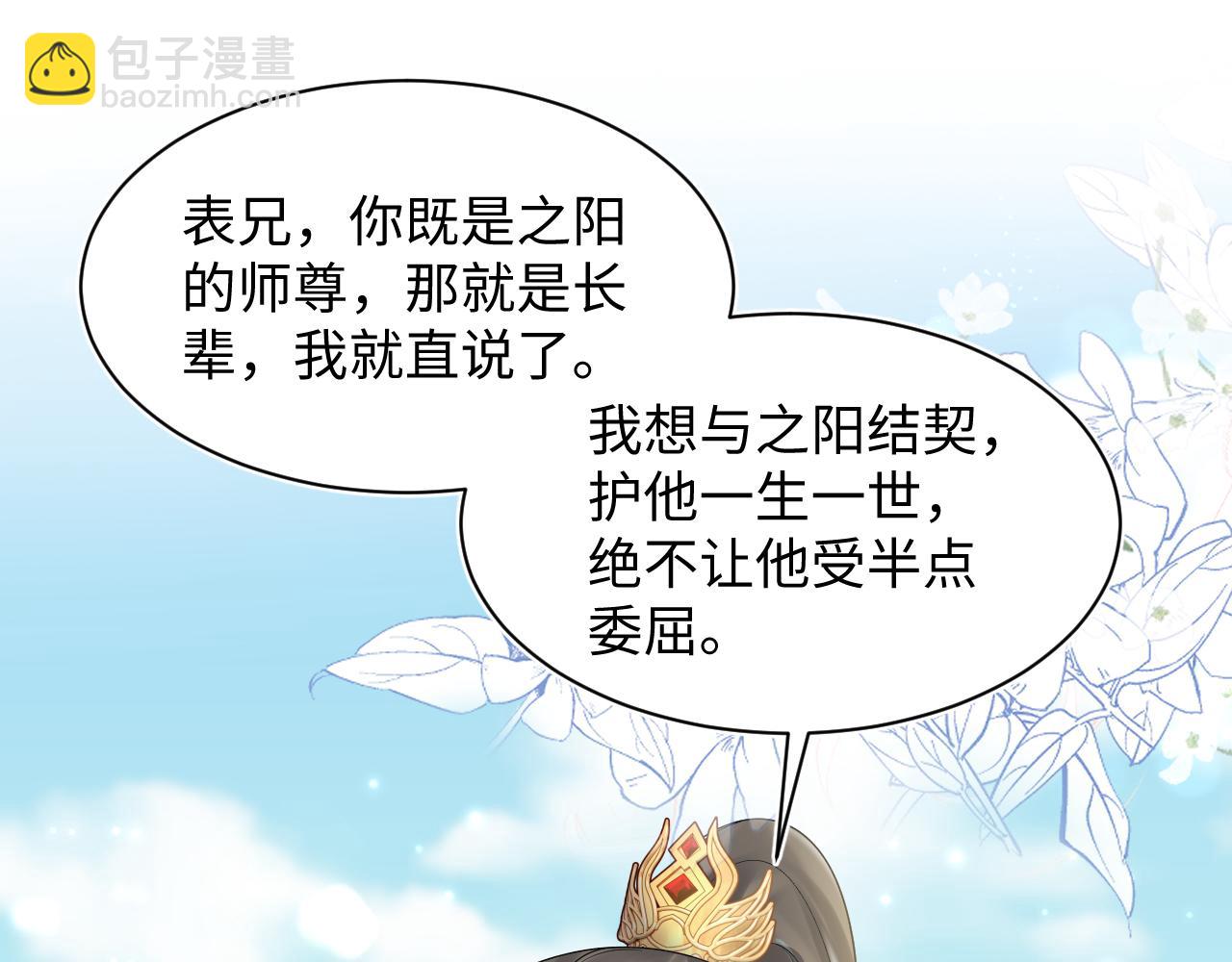 第190话 绿茶师尊哭唧唧4