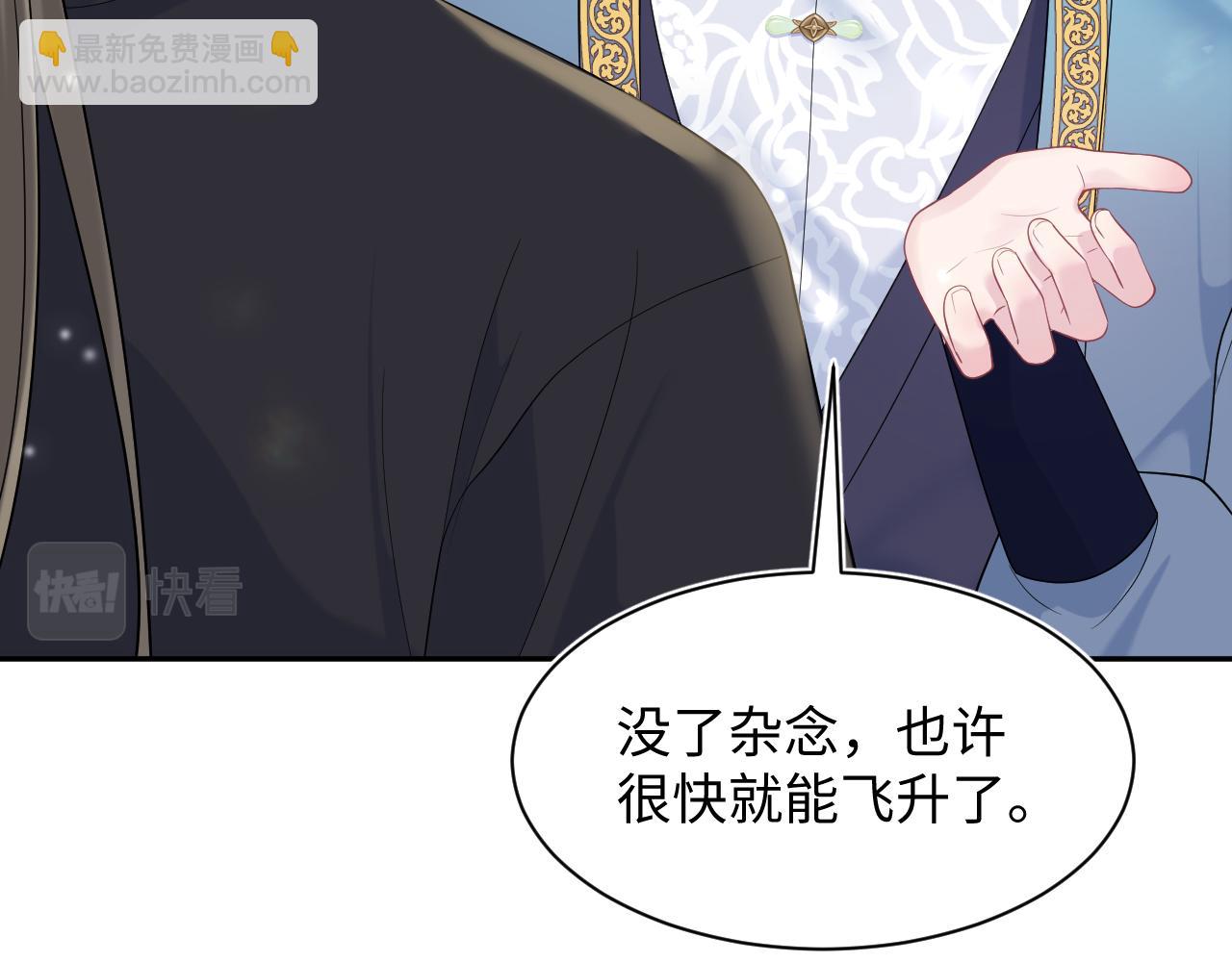 第190话 绿茶师尊哭唧唧41