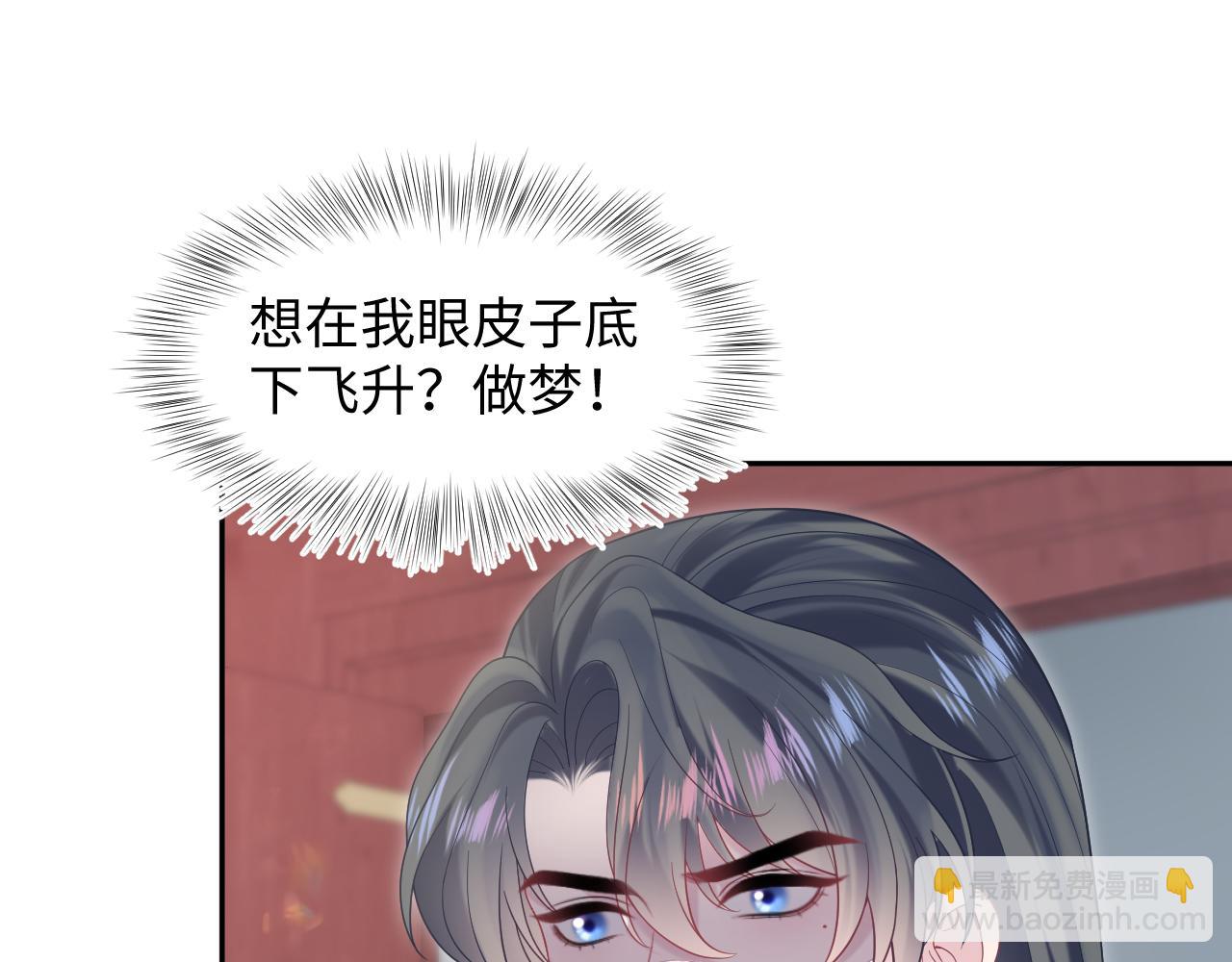 第190话 绿茶师尊哭唧唧42