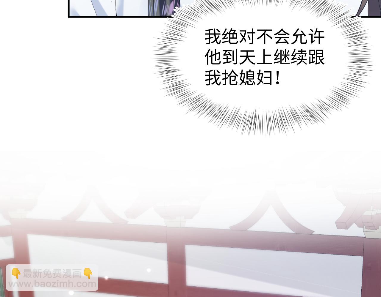 第190话 绿茶师尊哭唧唧44