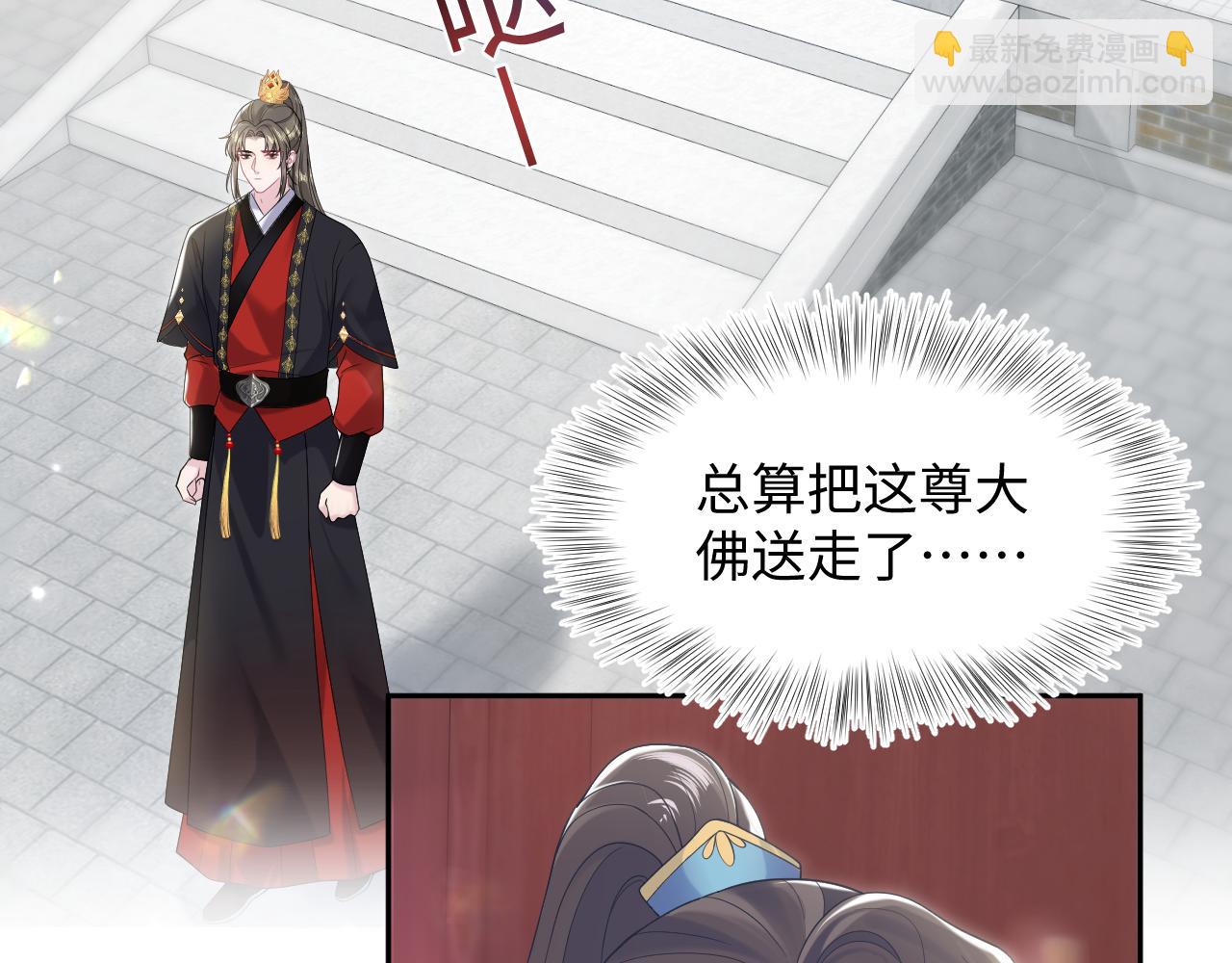 第190话 绿茶师尊哭唧唧46