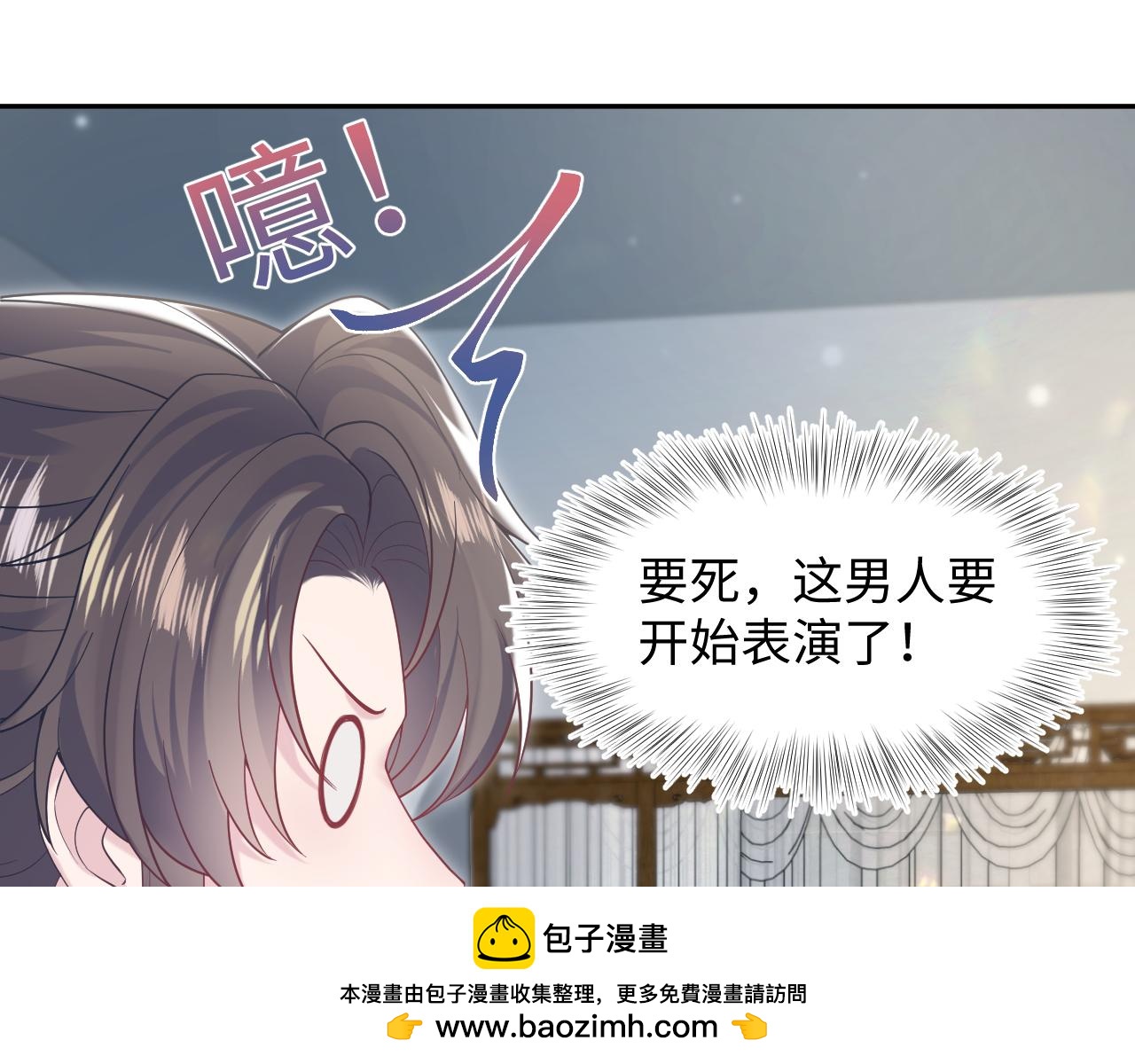 第190话 绿茶师尊哭唧唧49