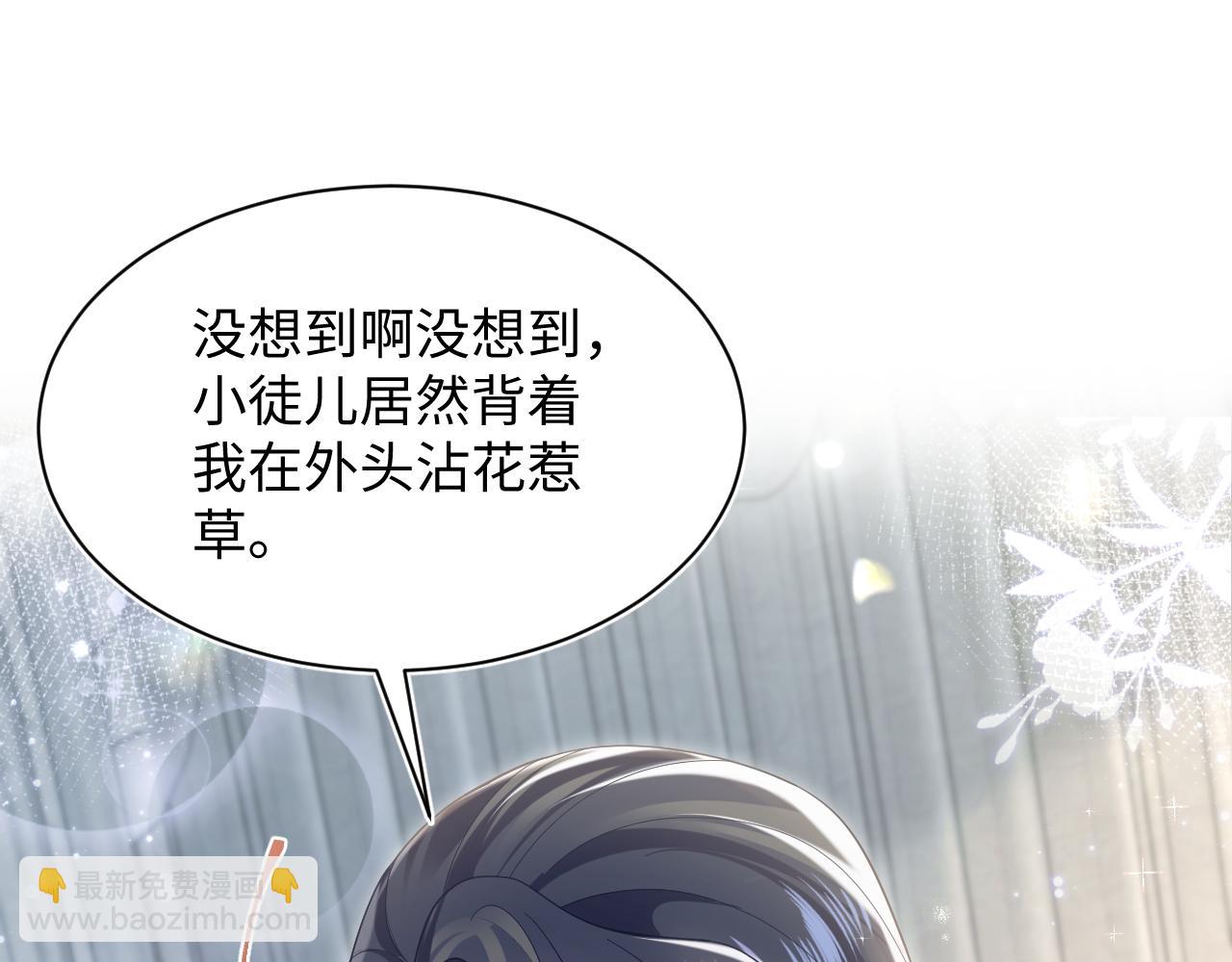 第190话 绿茶师尊哭唧唧55
