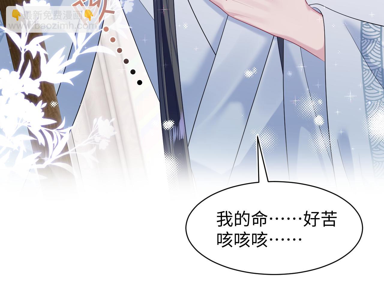 第190话 绿茶师尊哭唧唧57