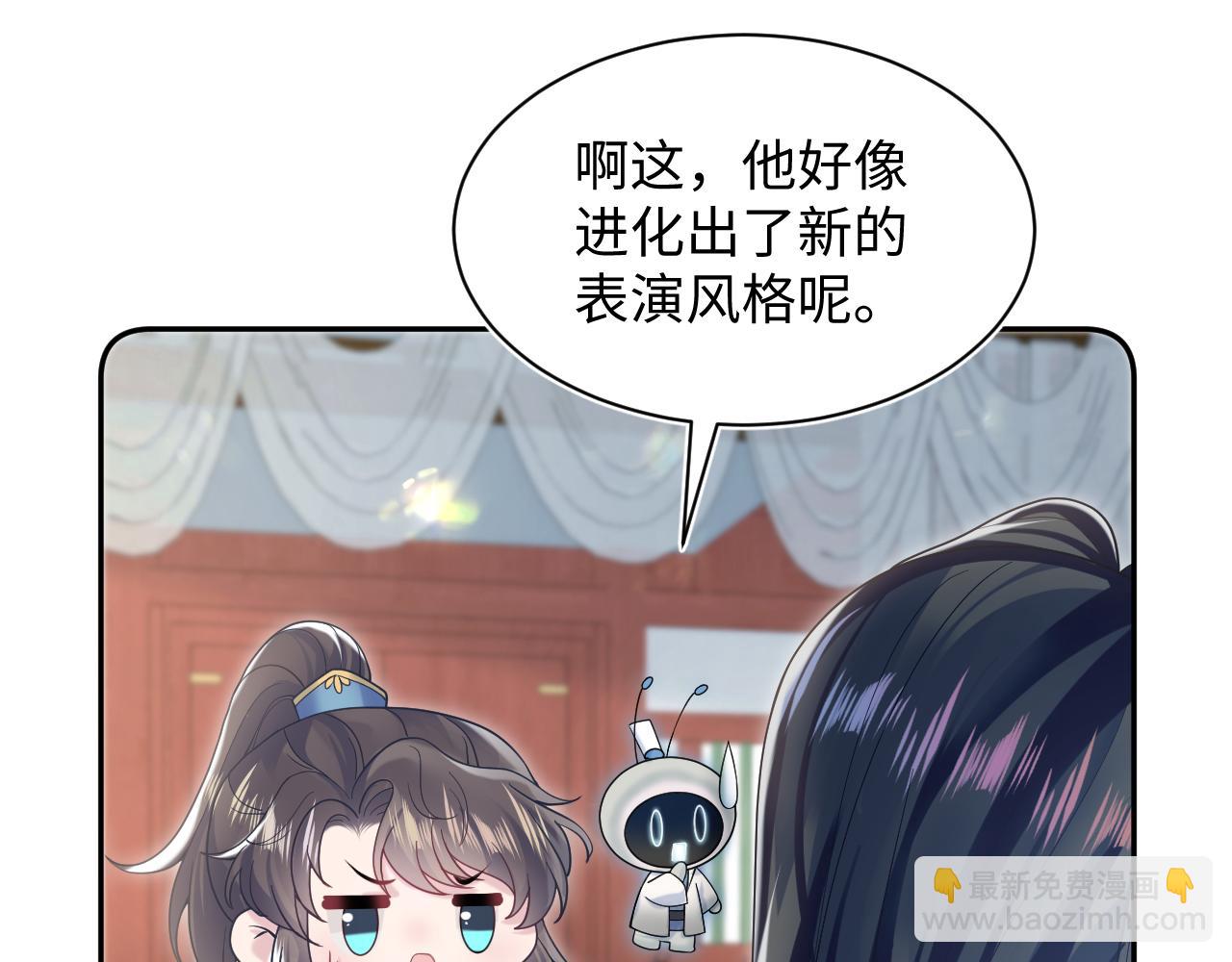 第190话 绿茶师尊哭唧唧58