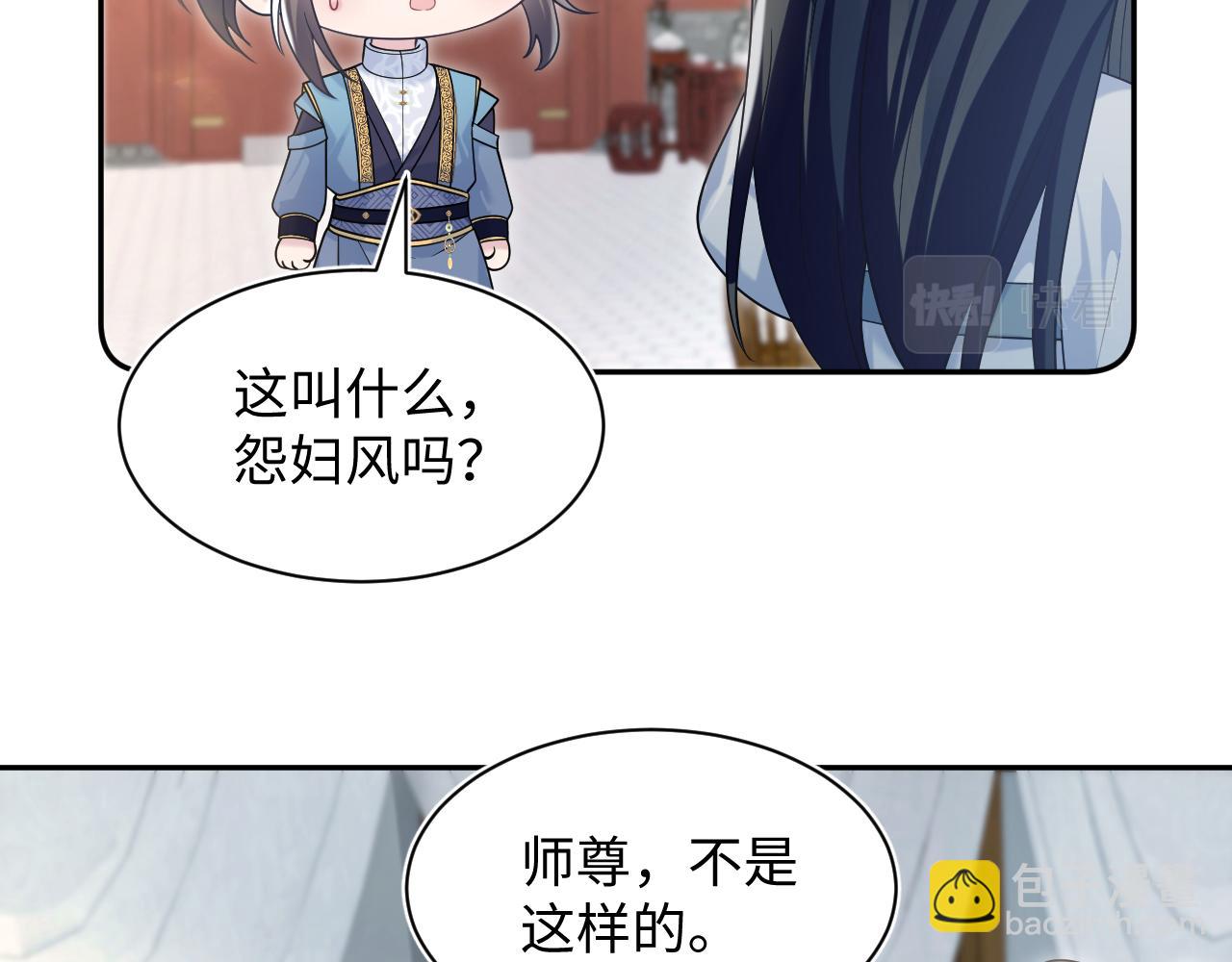 第190话 绿茶师尊哭唧唧59