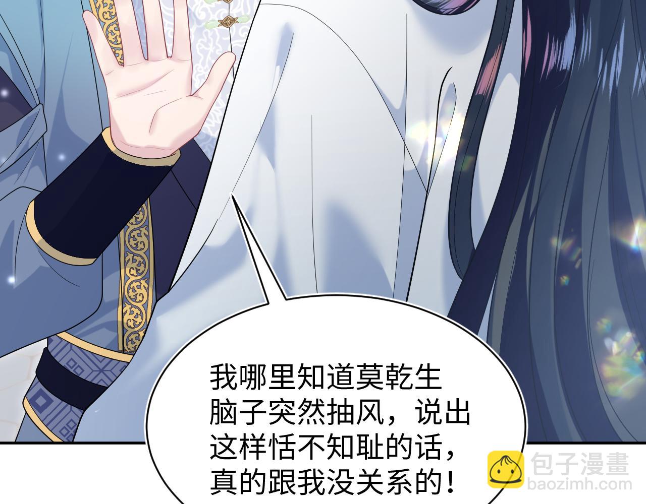 第190话 绿茶师尊哭唧唧61