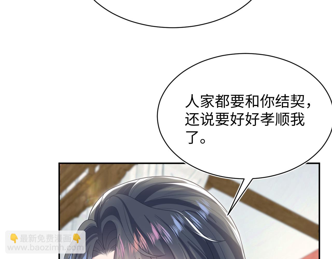 第190话 绿茶师尊哭唧唧62