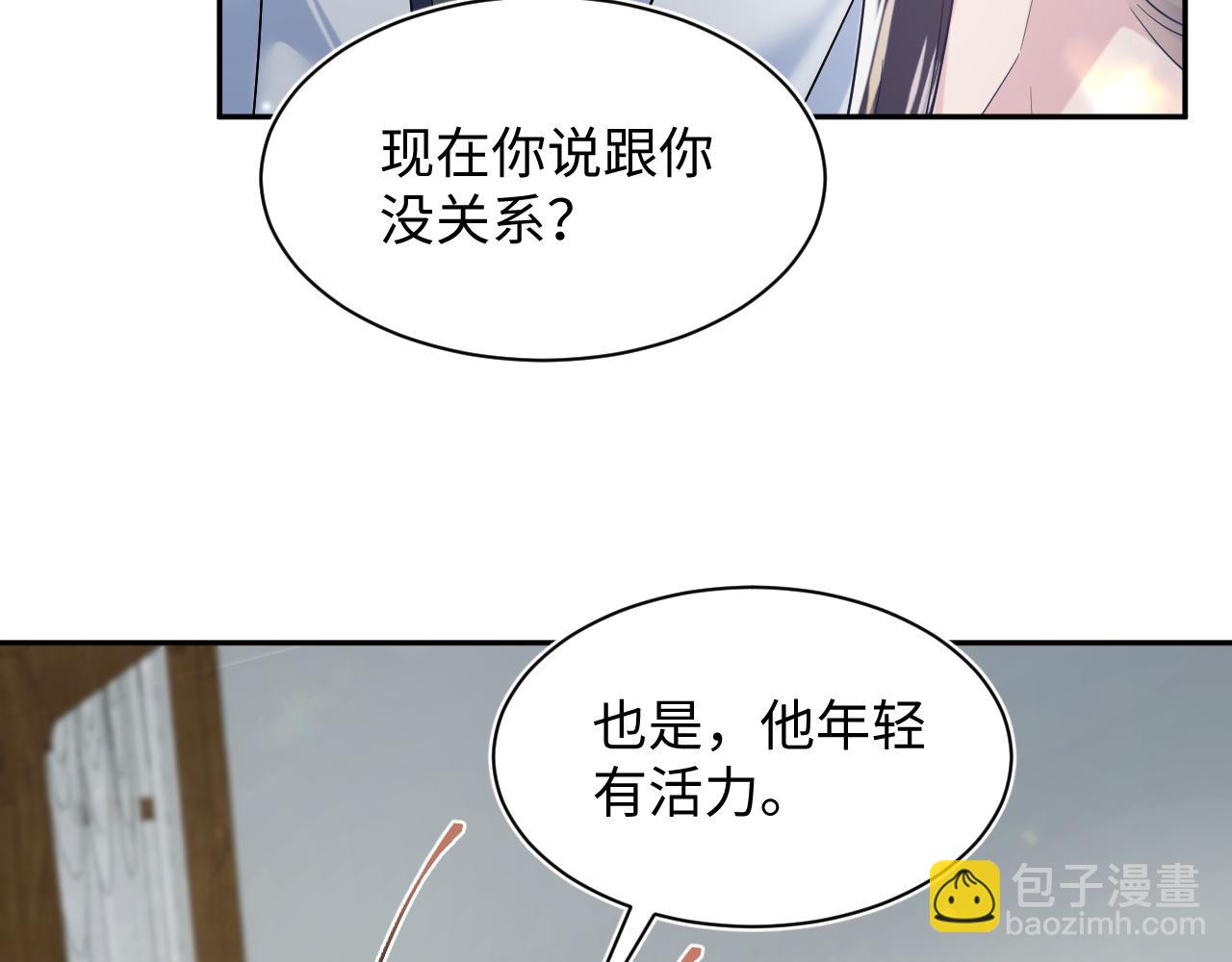第190话 绿茶师尊哭唧唧64