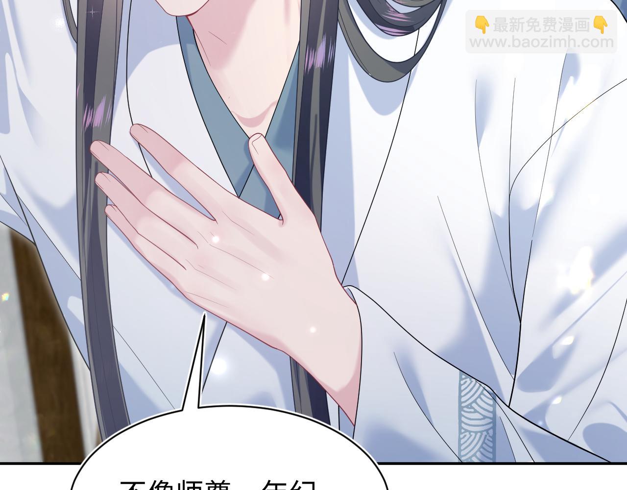 第190话 绿茶师尊哭唧唧66