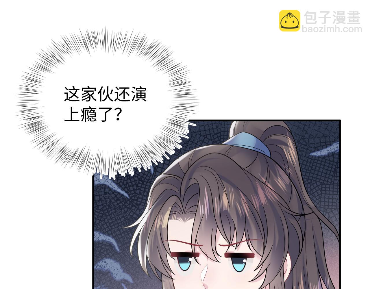 第190话 绿茶师尊哭唧唧68