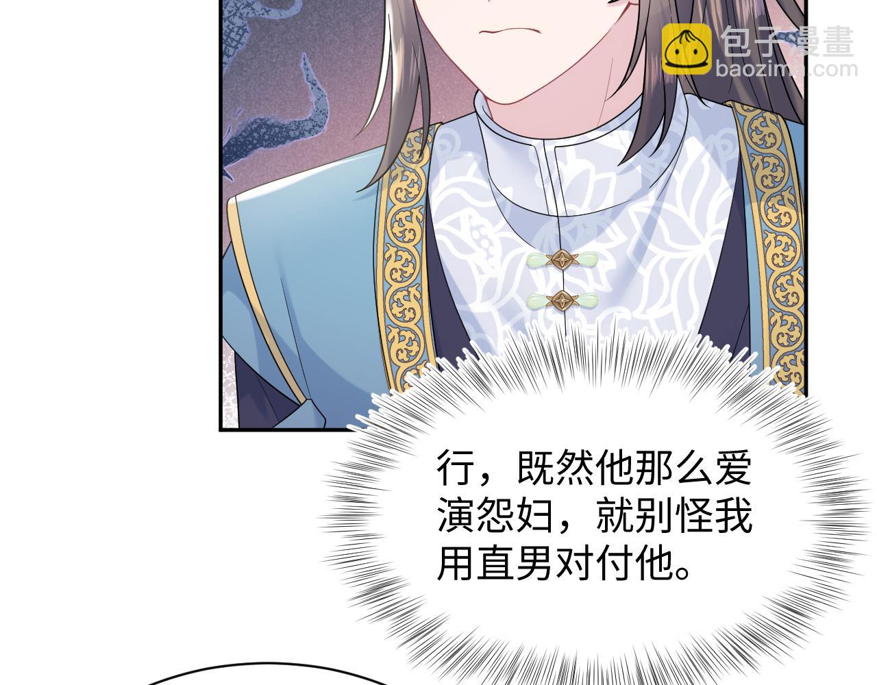 第190话 绿茶师尊哭唧唧69