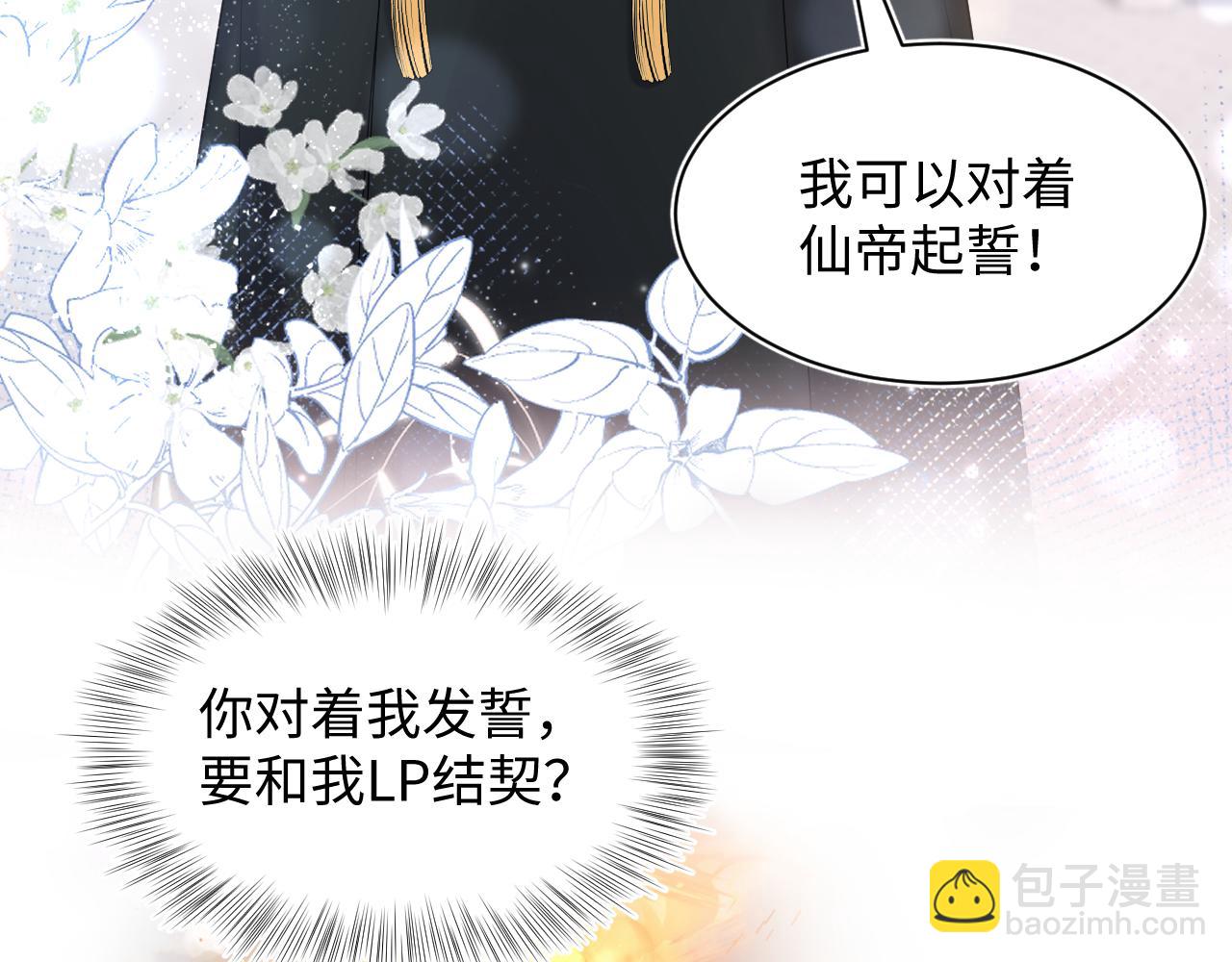 第190话 绿茶师尊哭唧唧7