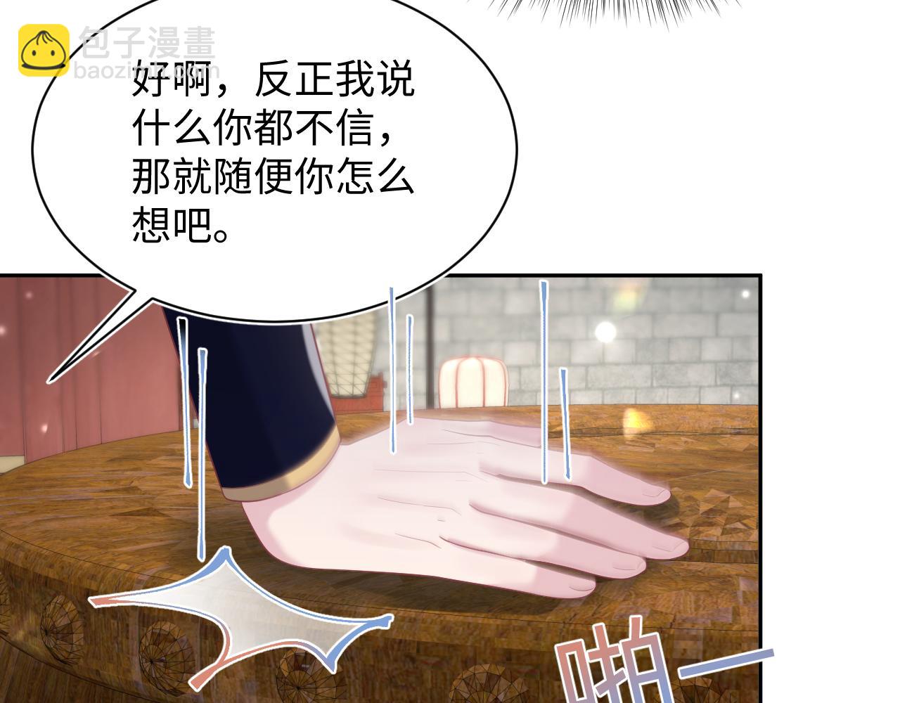 第190话 绿茶师尊哭唧唧70