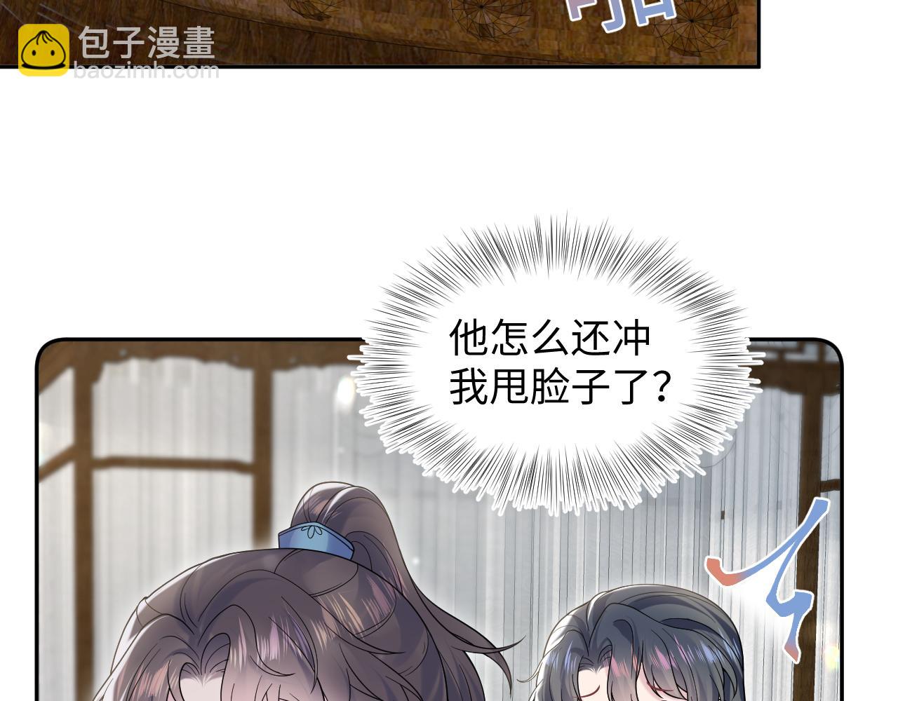 第190话 绿茶师尊哭唧唧71