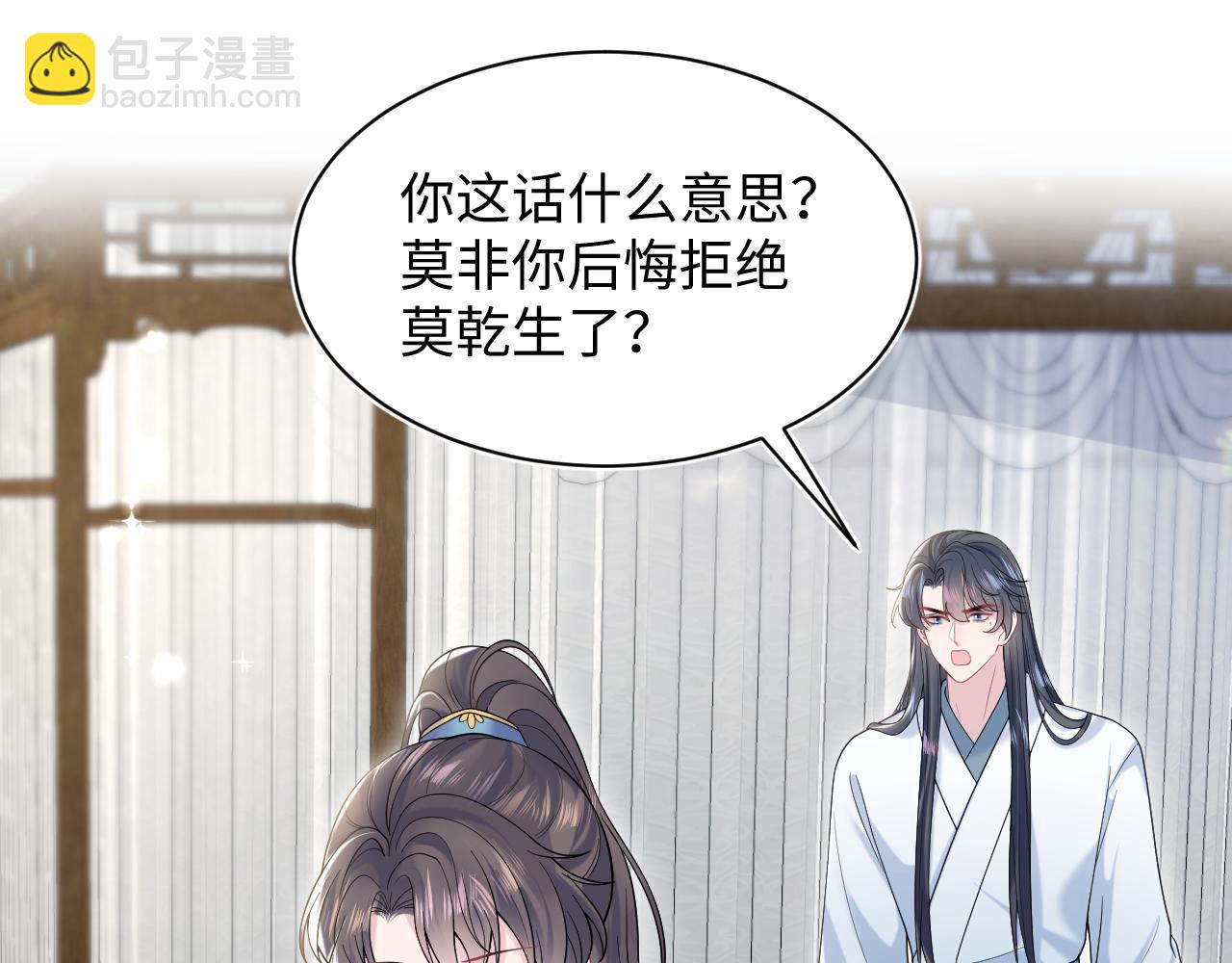 第190话 绿茶师尊哭唧唧73