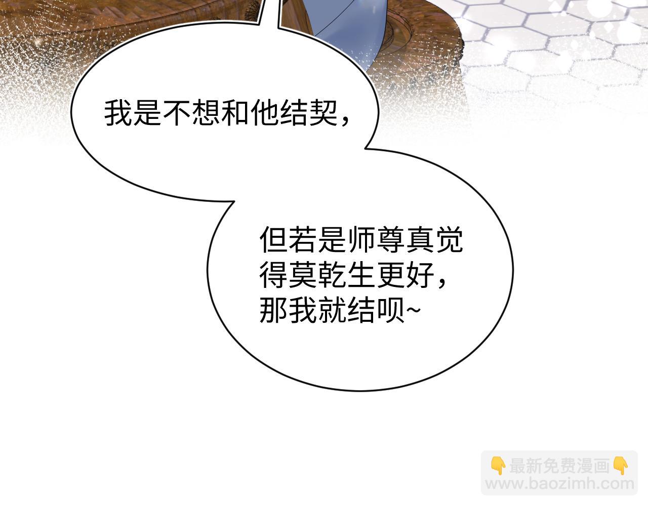 第190话 绿茶师尊哭唧唧75