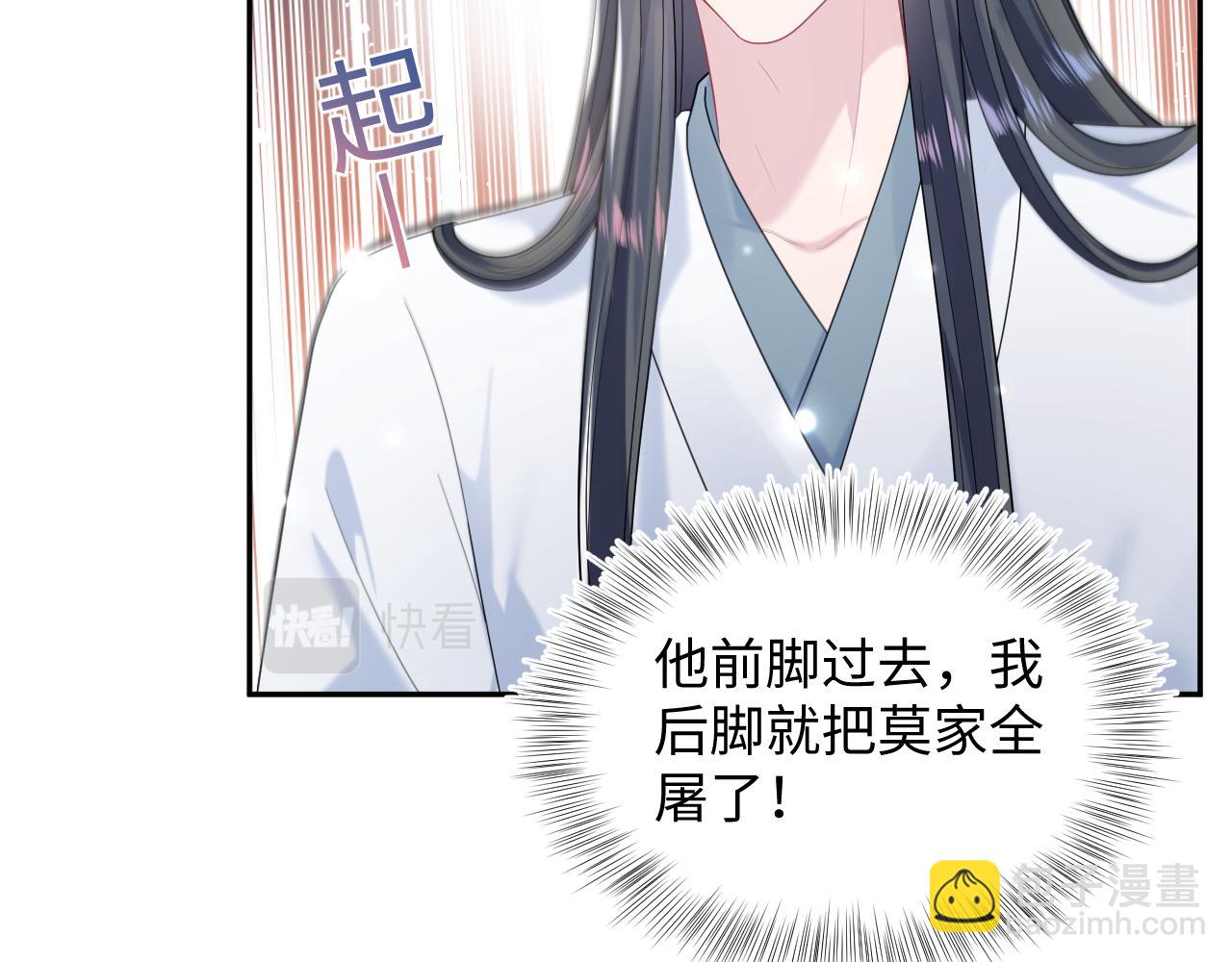 第190话 绿茶师尊哭唧唧77