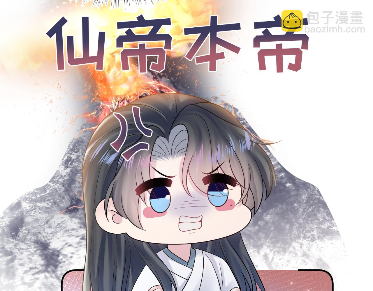 第190话 绿茶师尊哭唧唧8