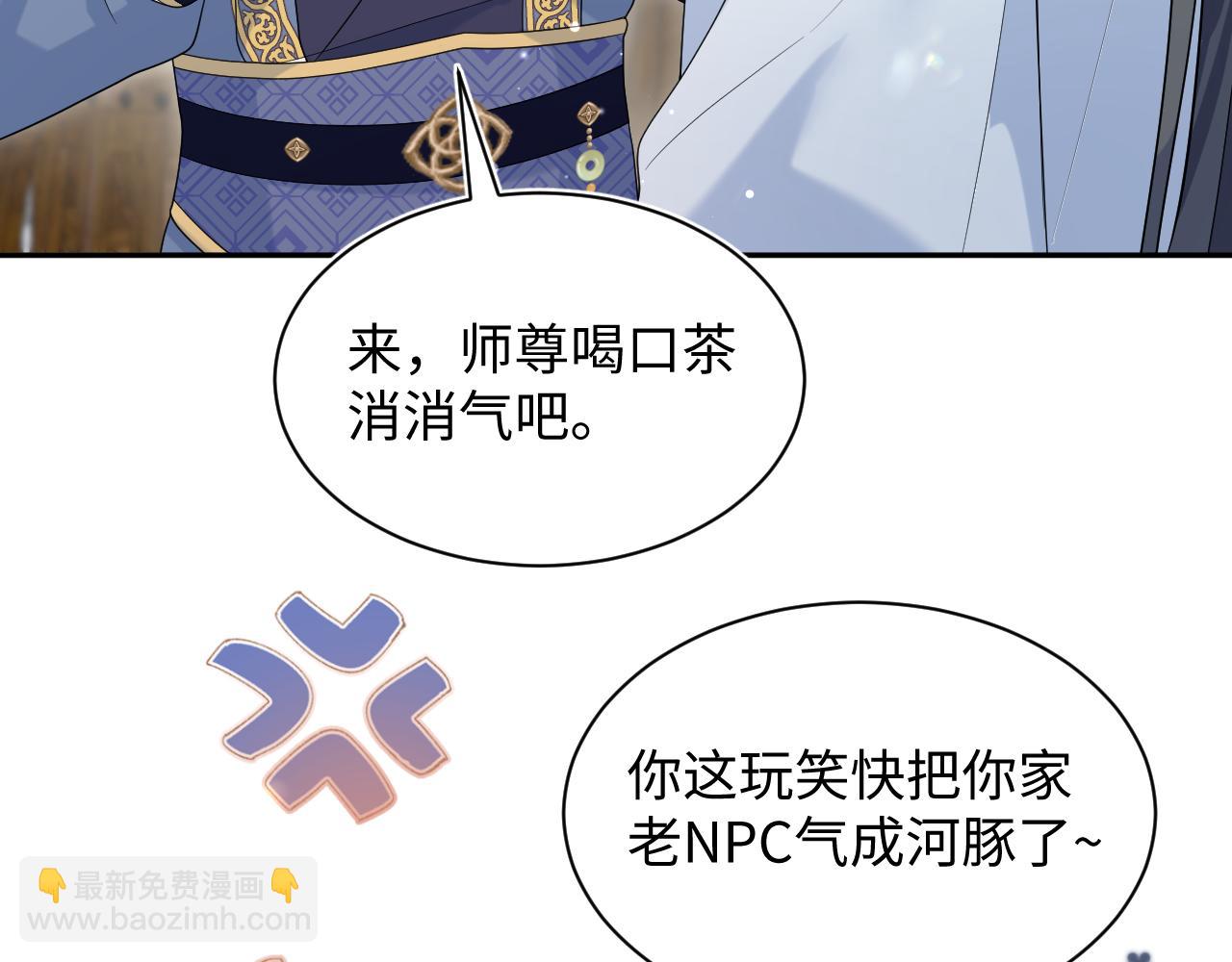 第190话 绿茶师尊哭唧唧80