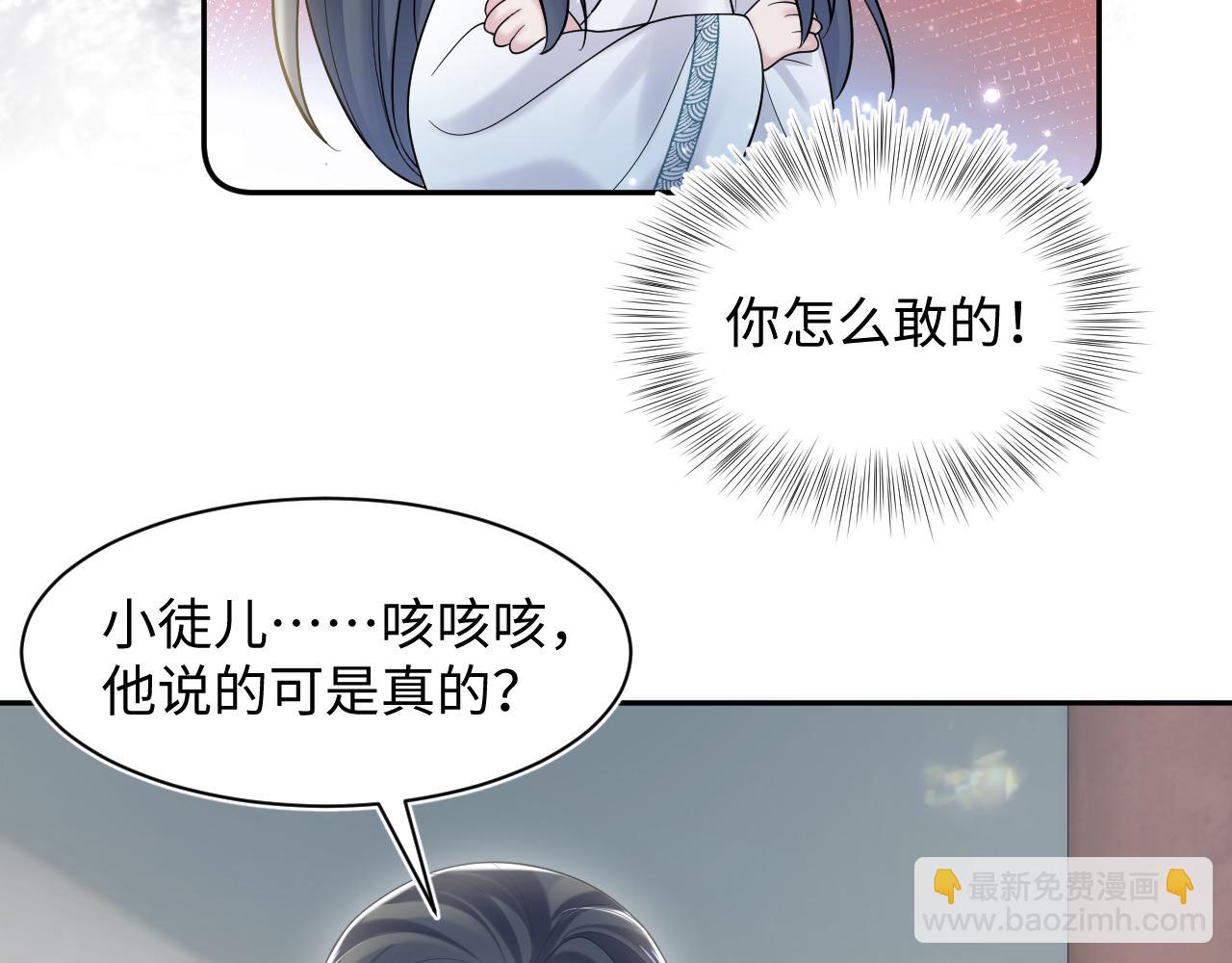 第190话 绿茶师尊哭唧唧9