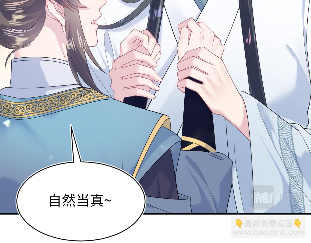 第190话 绿茶师尊哭唧唧90