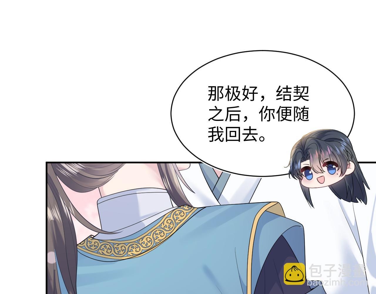 第190话 绿茶师尊哭唧唧91