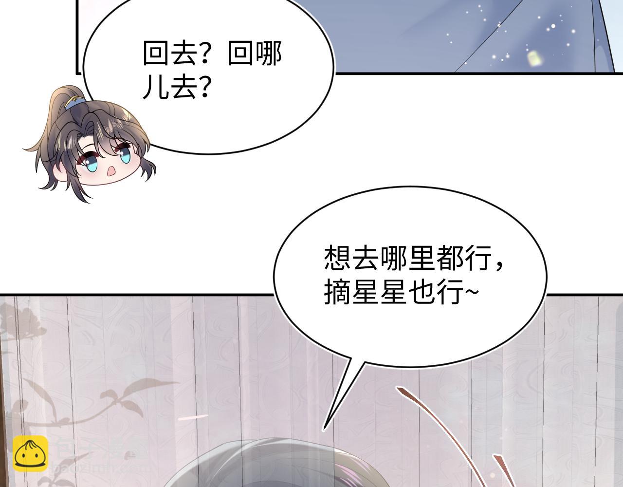 第190话 绿茶师尊哭唧唧93