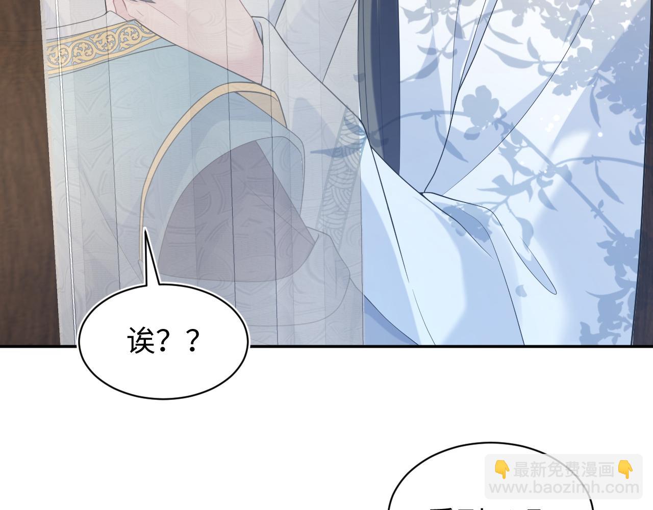 第190话 绿茶师尊哭唧唧95
