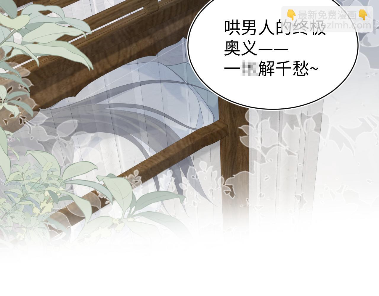 第190话 绿茶师尊哭唧唧97