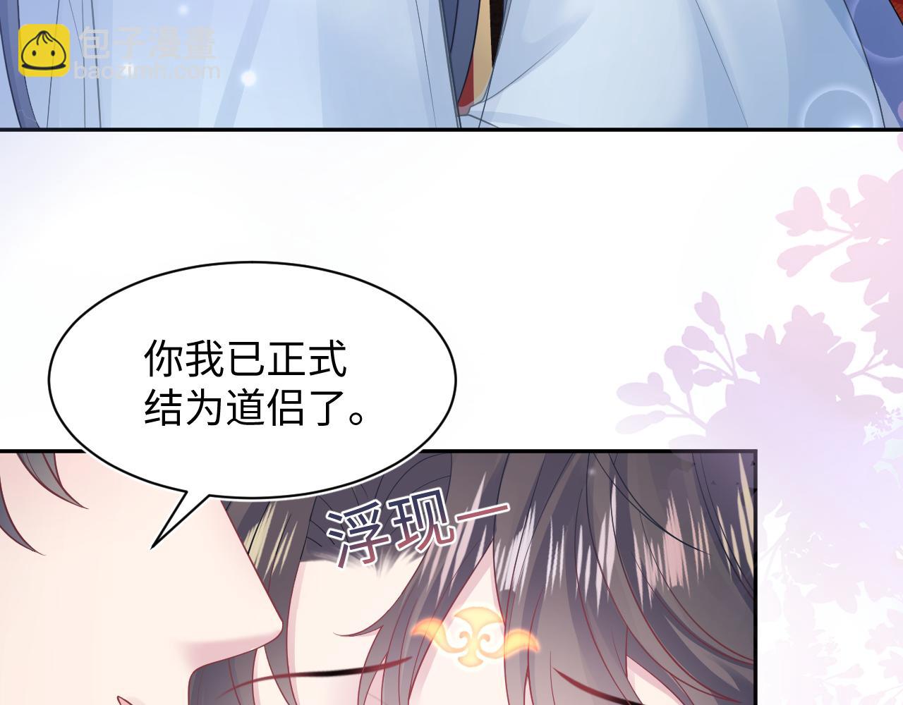 第191话 结为道侣106