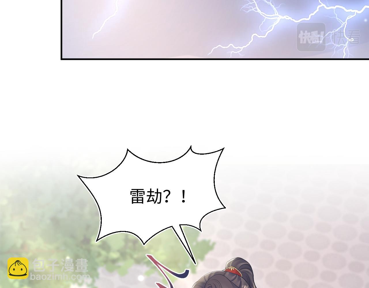 第191话 结为道侣109