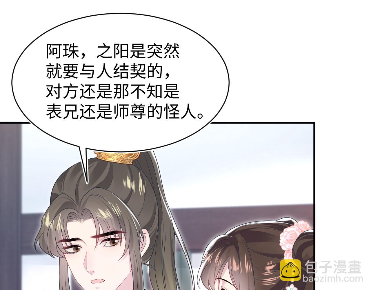 第191话 结为道侣18