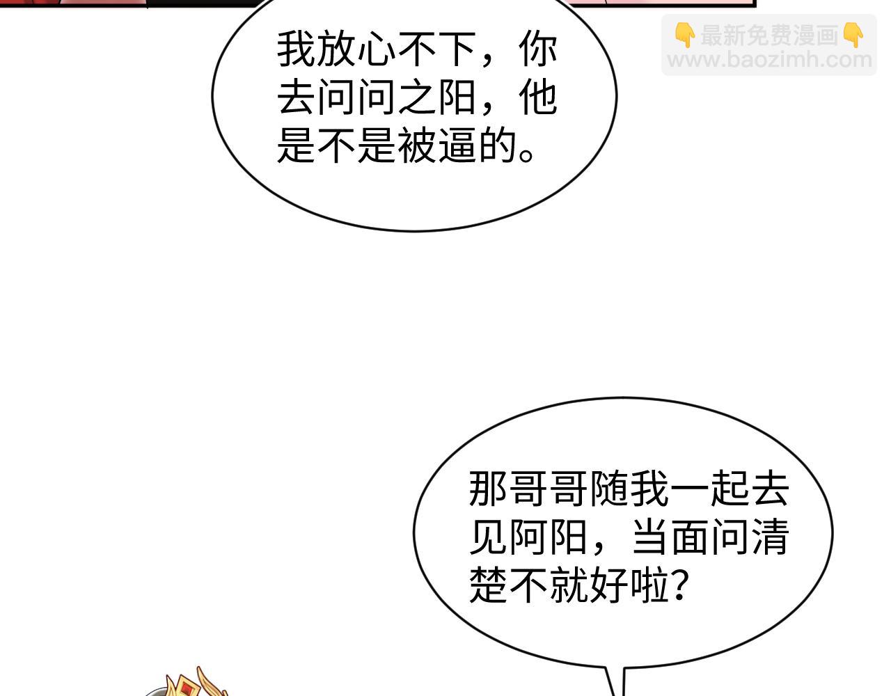 第191话 结为道侣20