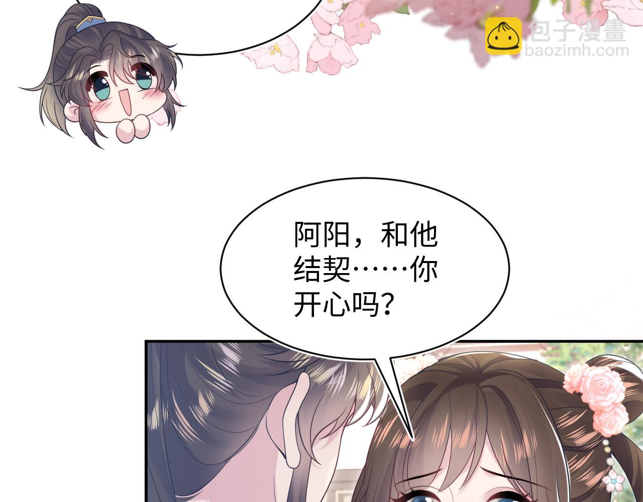 第191话 结为道侣35