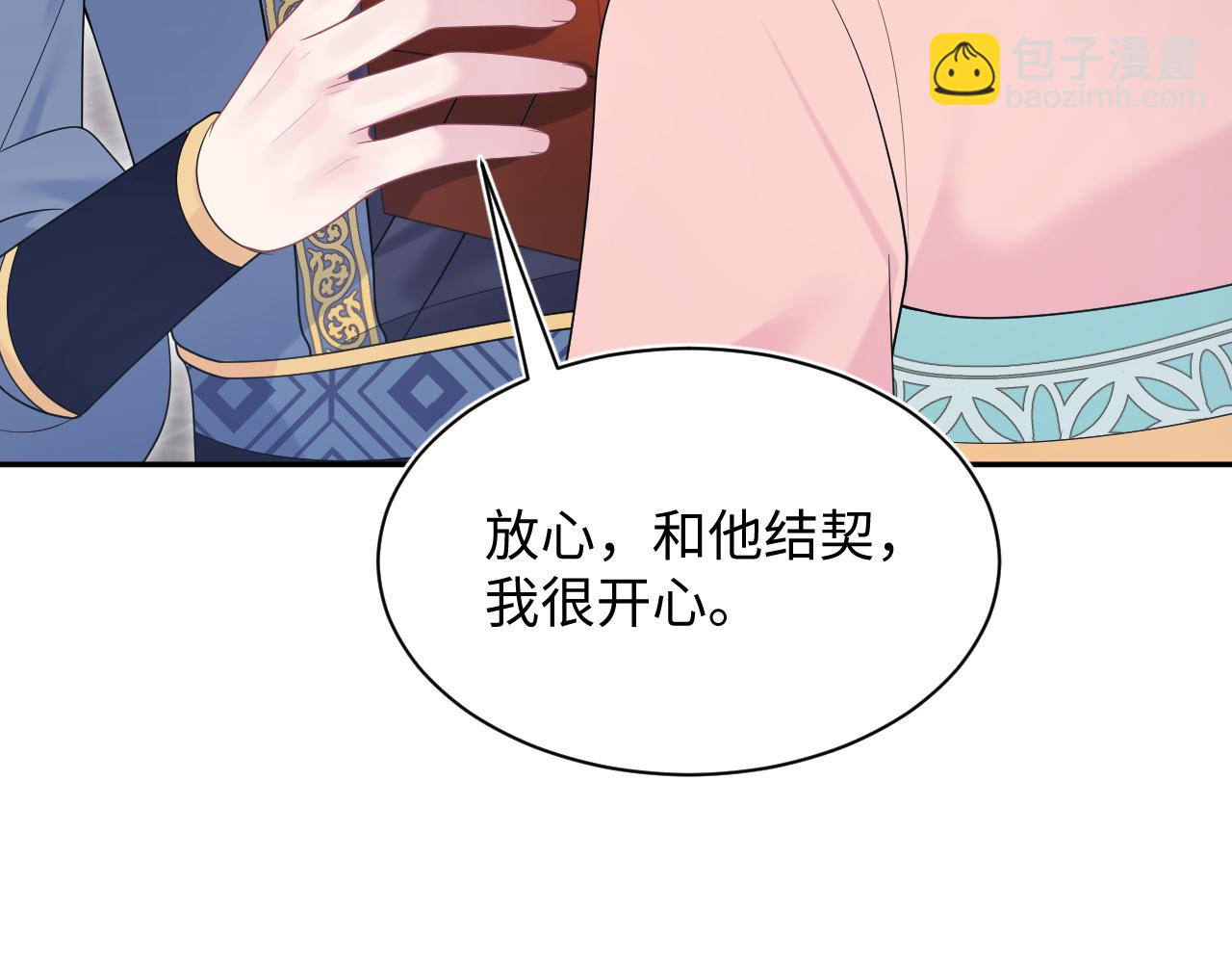 第191话 结为道侣39
