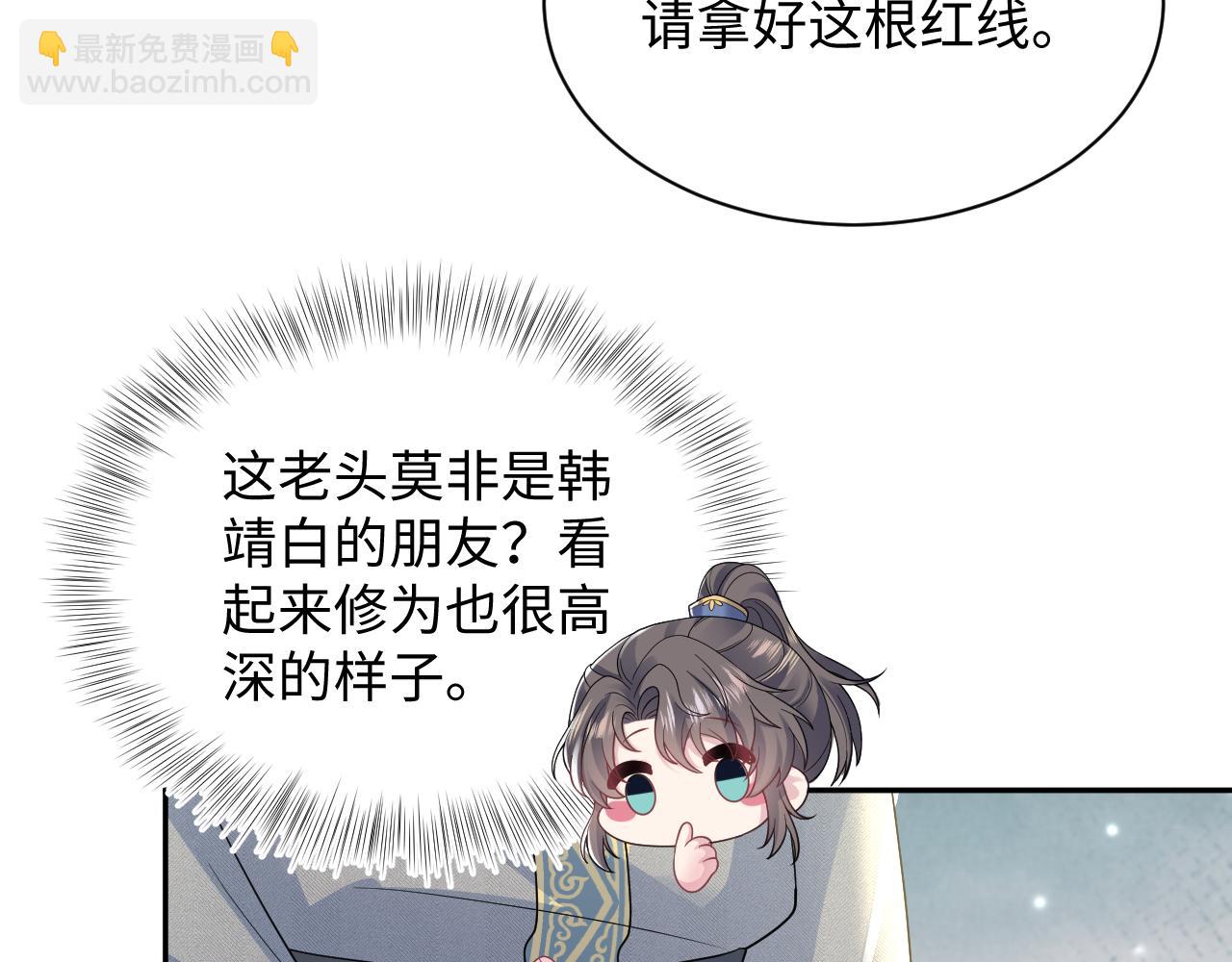 第191话 结为道侣74