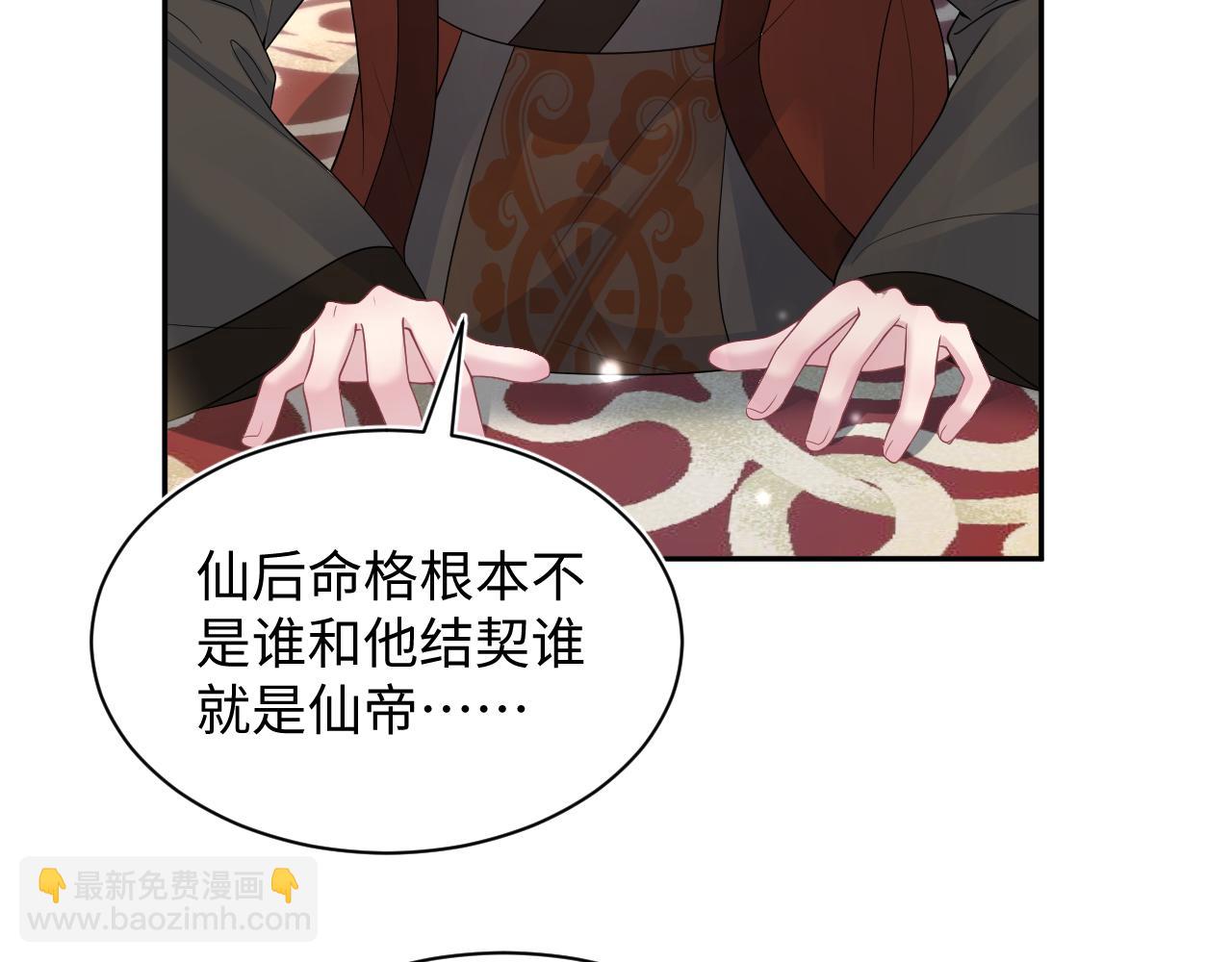 第191话 结为道侣9