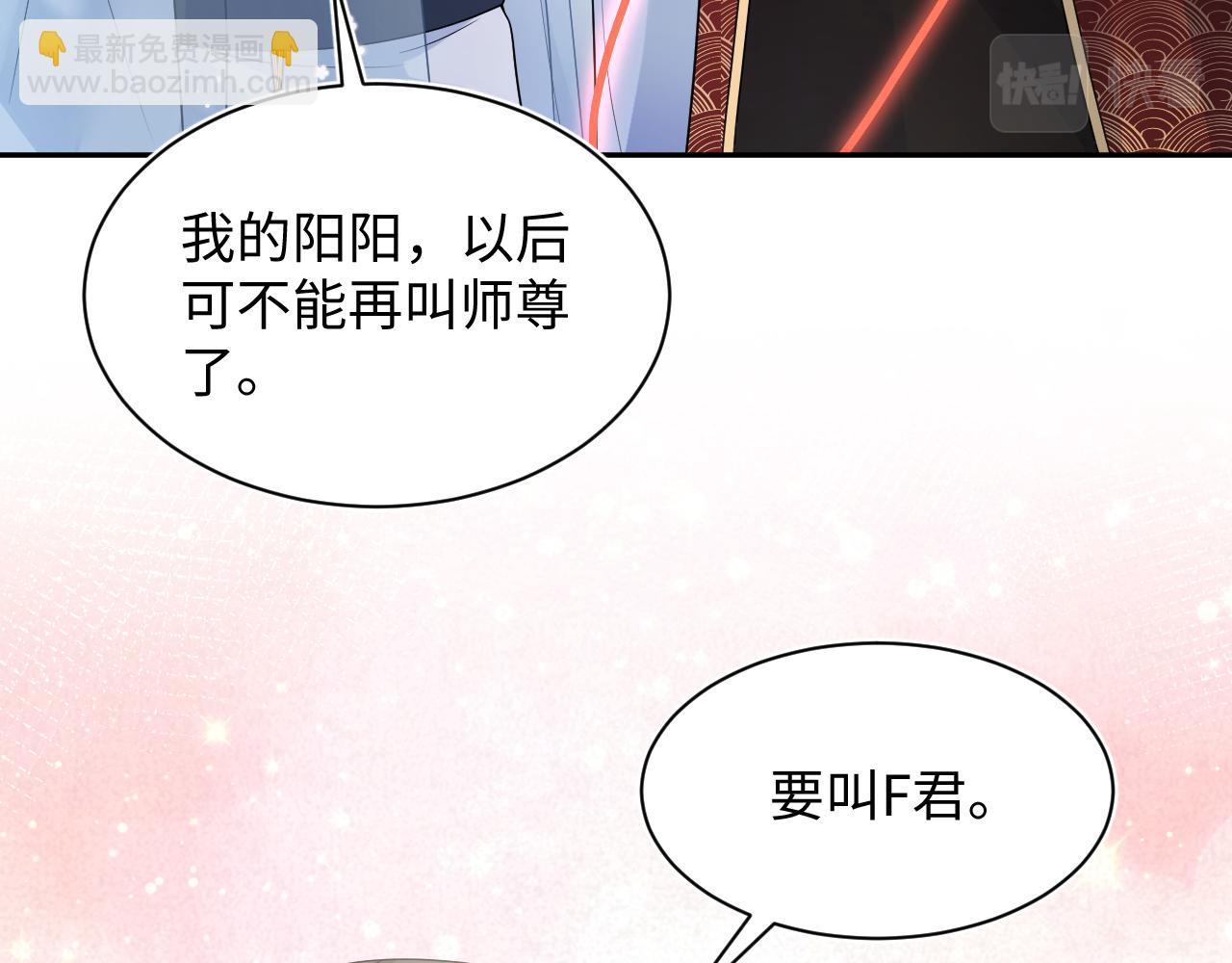 第191话 结为道侣93