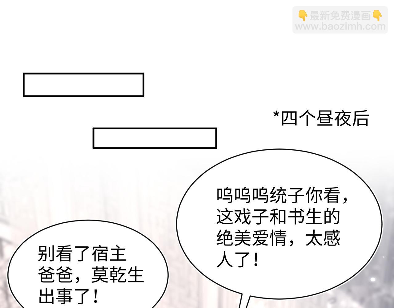 第192话 仙帝与仙后104