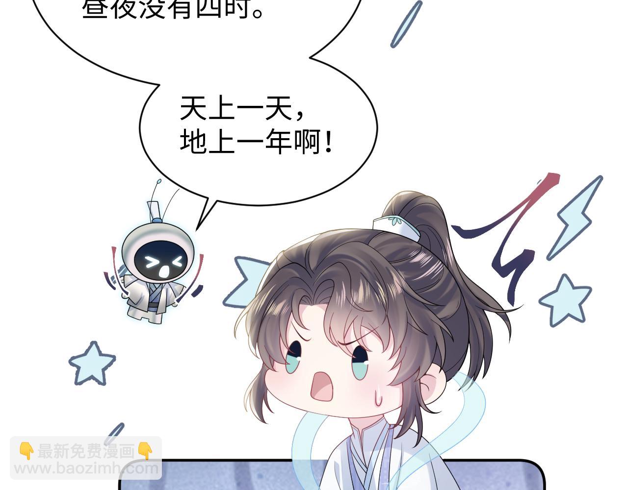 第192话 仙帝与仙后109