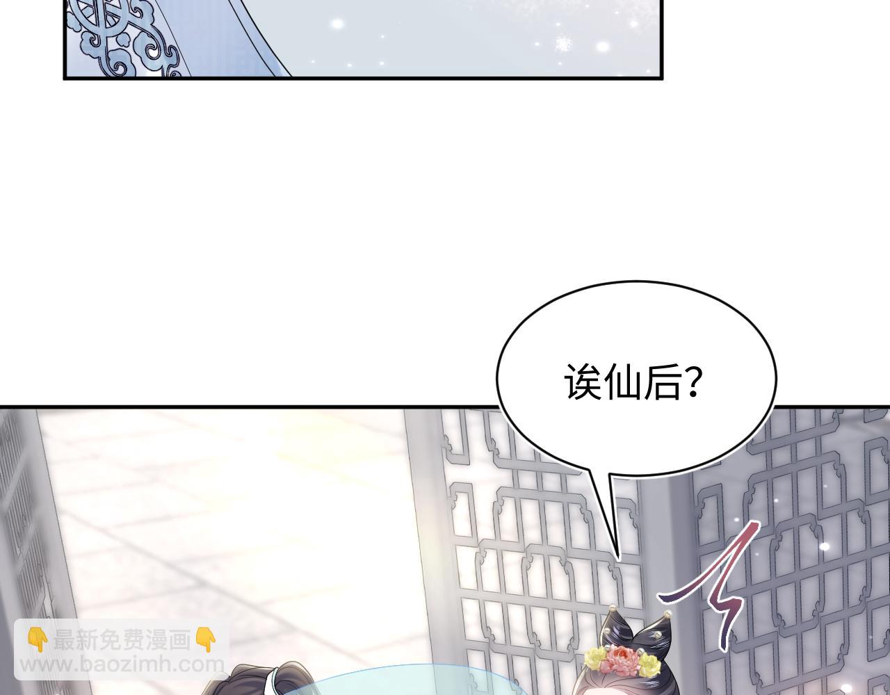第192话 仙帝与仙后112
