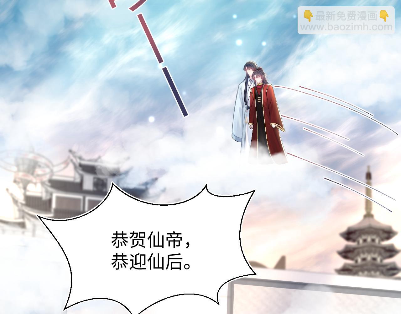第192话 仙帝与仙后12