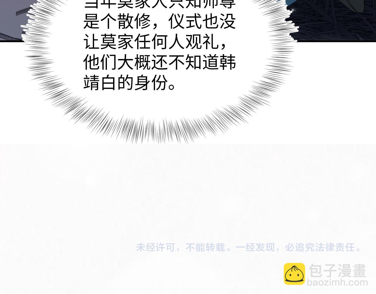 第192话 仙帝与仙后130