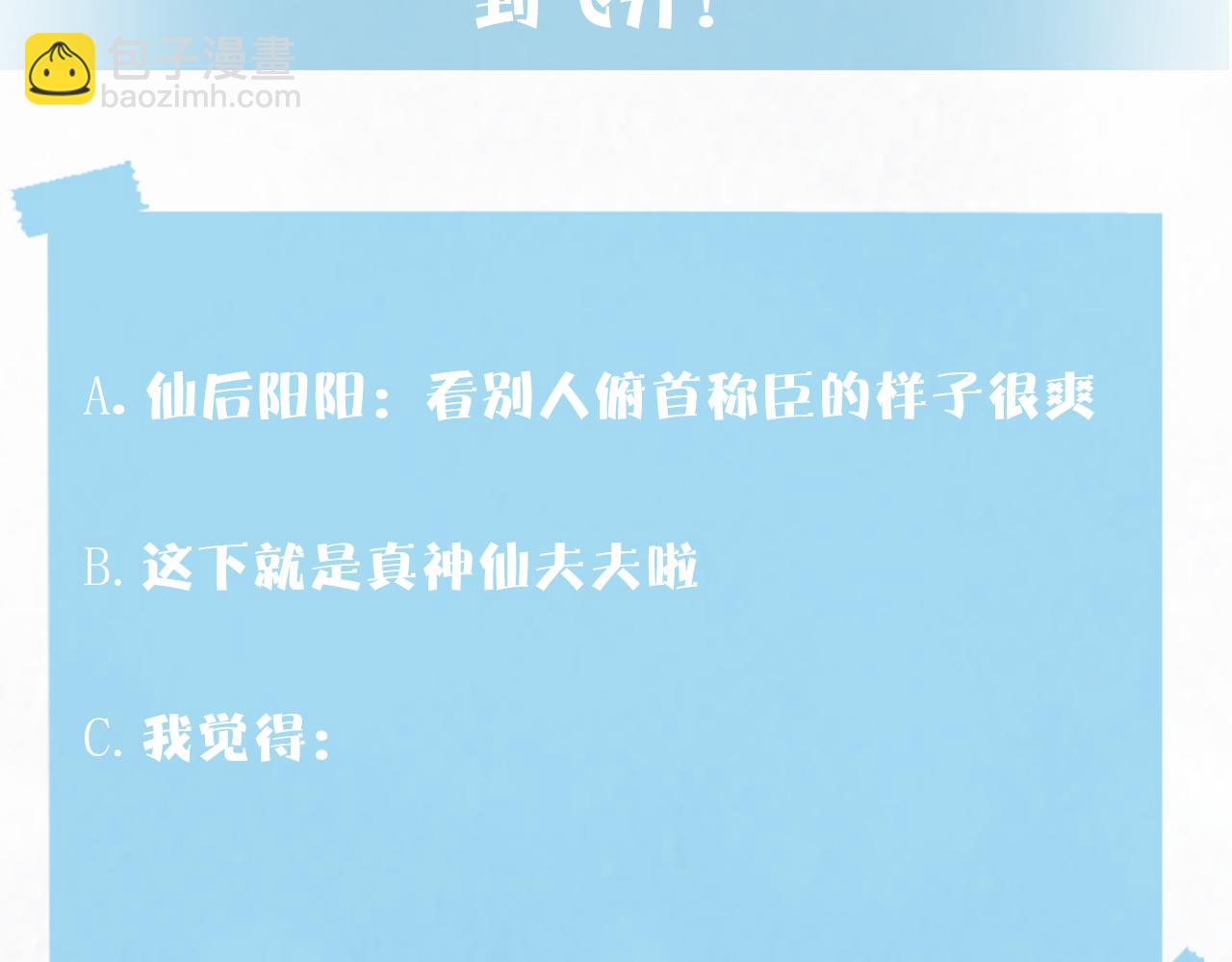 第192话 仙帝与仙后132