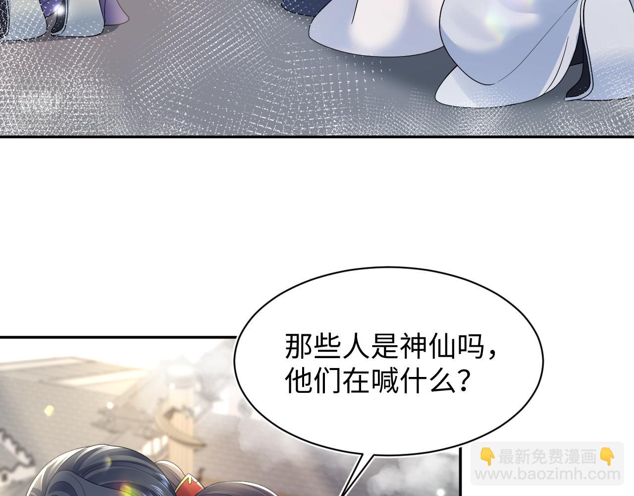 第192话 仙帝与仙后14