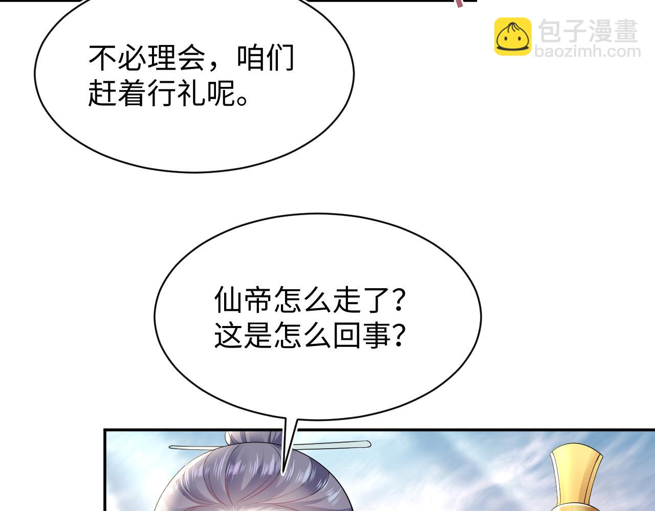 第192话 仙帝与仙后16