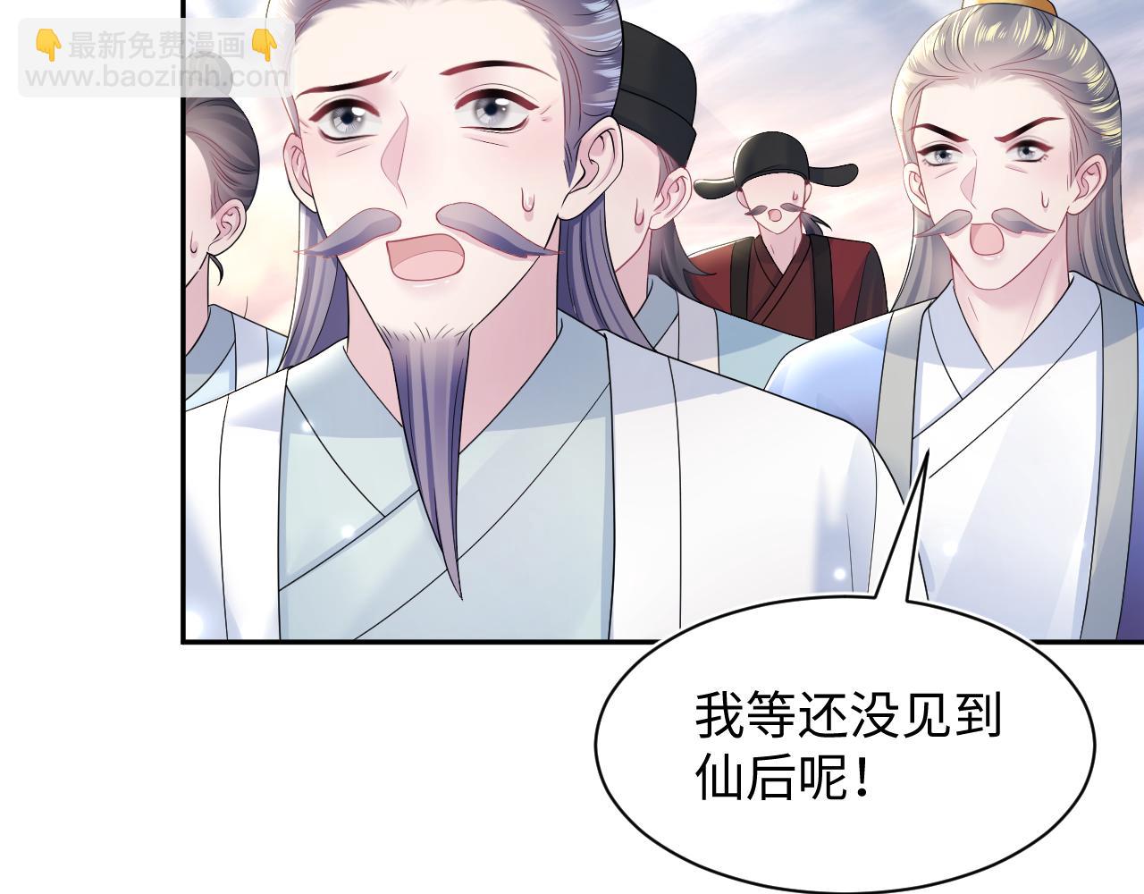 第192话 仙帝与仙后17