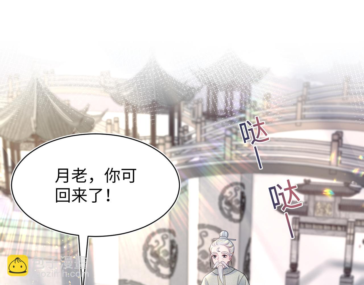 第192话 仙帝与仙后19